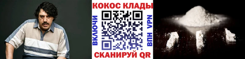 Кокаин 97%  сколько стоит  Сочи 