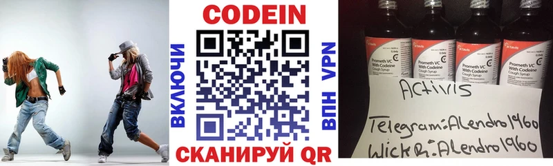 магазин продажи наркотиков  Сочи  Codein напиток Lean (лин) 