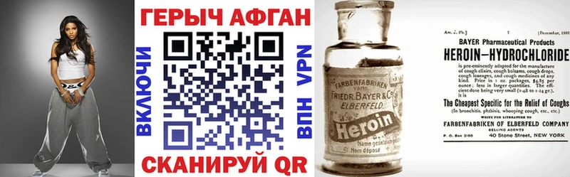 Героин гречка  Сочи 