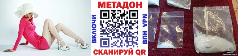 МЕТАДОН VHQ  Сочи 